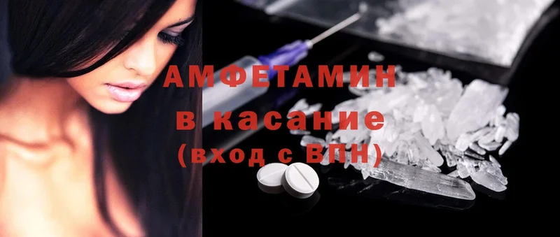 Amphetamine VHQ Ермолино